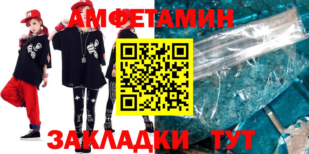 АМФЕТАМИН 98% Елец