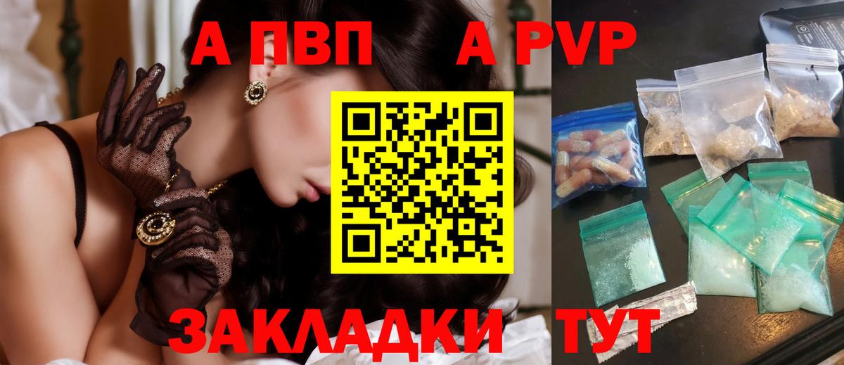APVP Соль  Alpha PVP  Вход с VPN  Елец  купить закладку  Alpha-PVP VHQ 