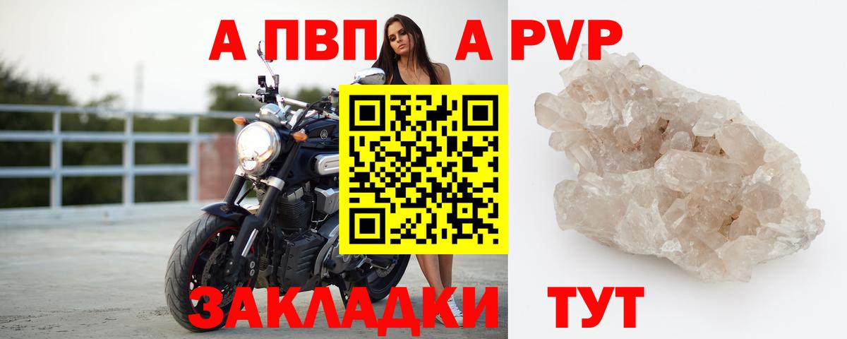 Alpha-PVP Соль Елец