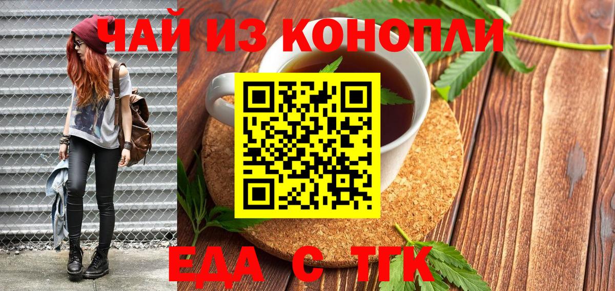 Canna-Cookies марихуана Елец