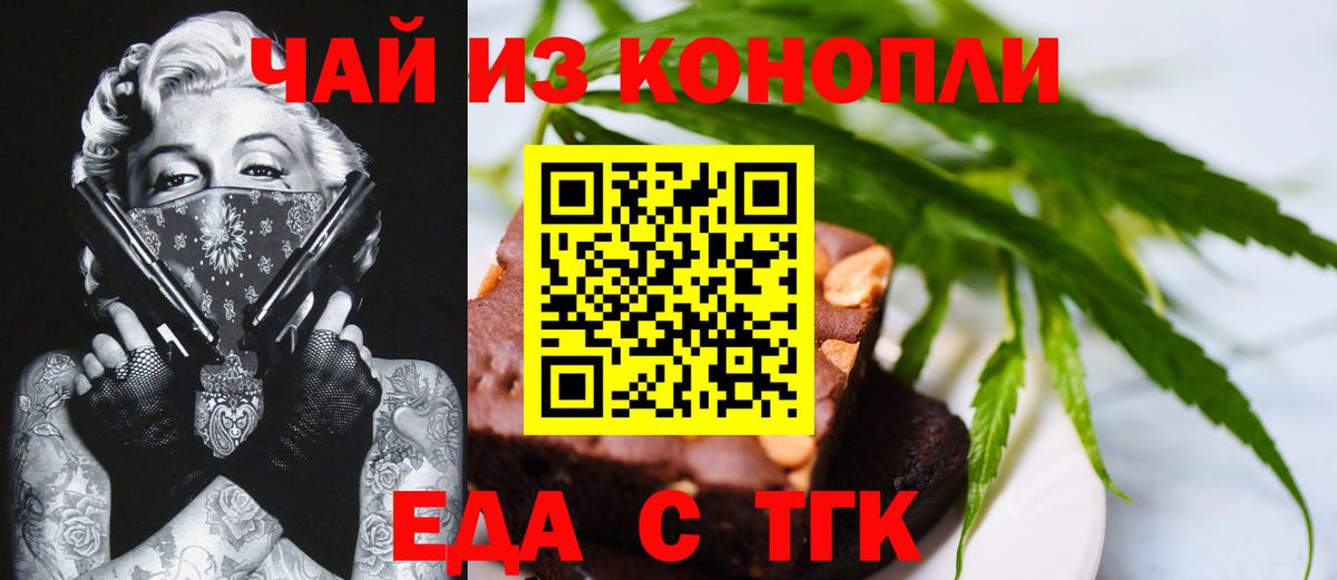 Елец  Canna-Cookies конопля  Вход с VPN 