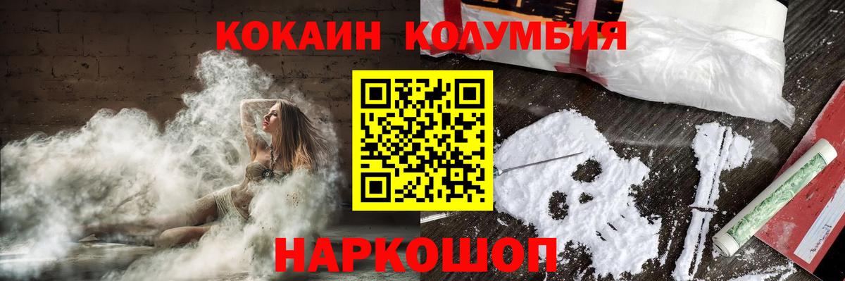 Елец  COCAIN VHQ  КОКАИН 97%  COCAIN  Вход с VPN 