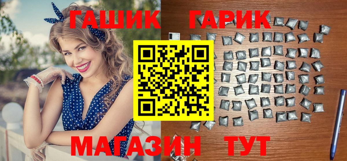 Елец  ГАШИШ ice o lator  Вход с VPN 