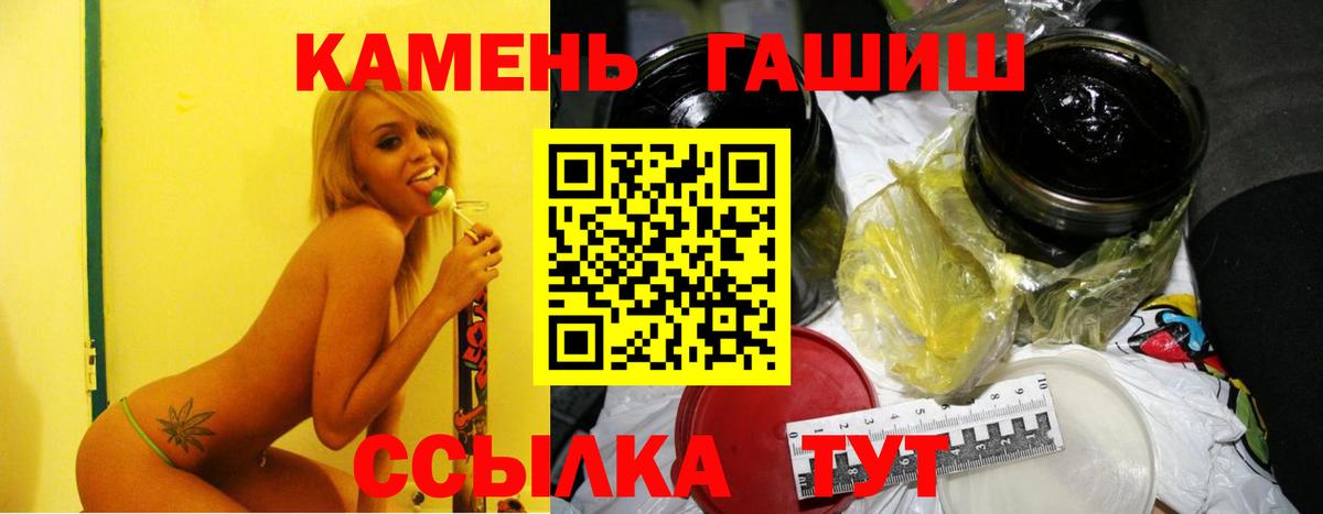ГАШИШ убойный Елец