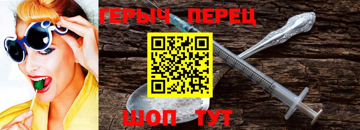 Елец  ГЕРОИН белый  Вход с VPN 