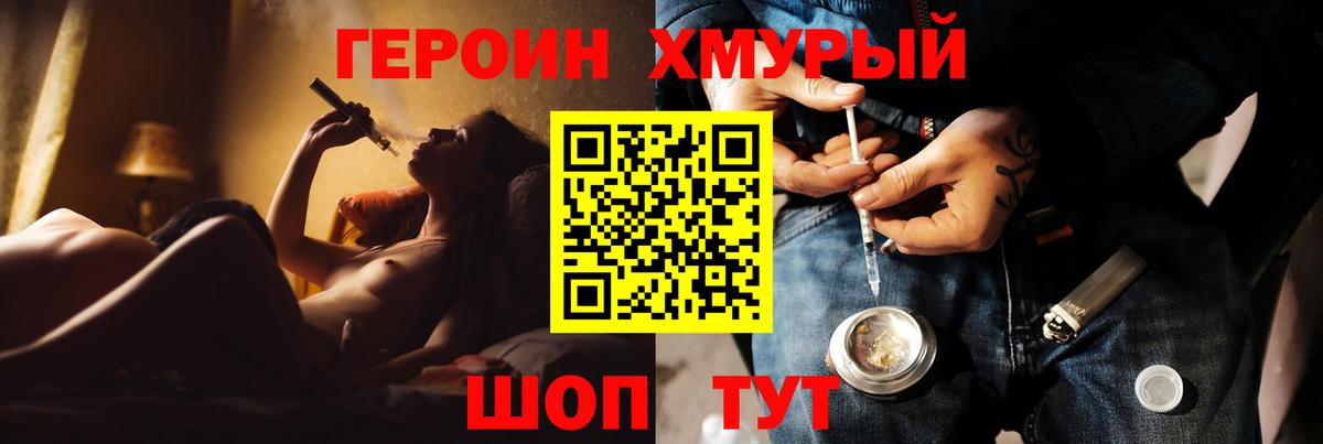 Героин афганец Елец