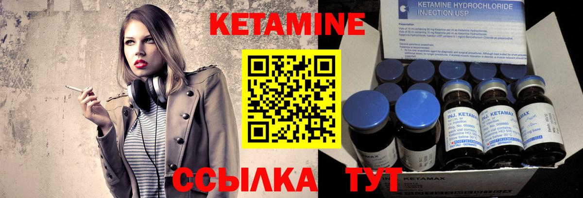 КЕТАМИН VHQ Елец