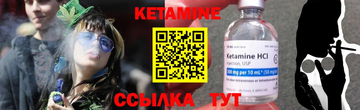 Елец  Кетамин ketamine  Вход с VPN 
