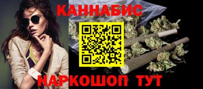 каннабис Белореченск