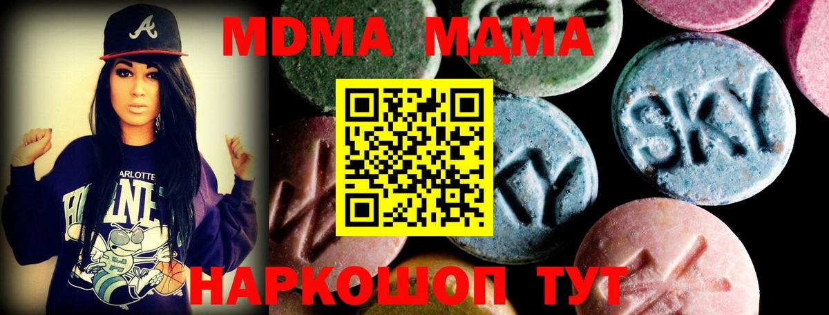 MDMA молли Елец