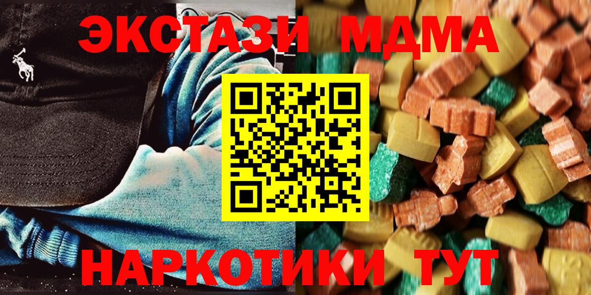 MDMA crystal  MDMA молли  Вход с VPN  МДМА  Елец 