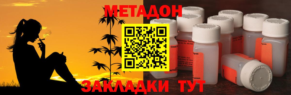 МЕТАДОН methadone  МЕТАДОН methadone  МЕГА маркетплейс  Вход с VPN  Елец 