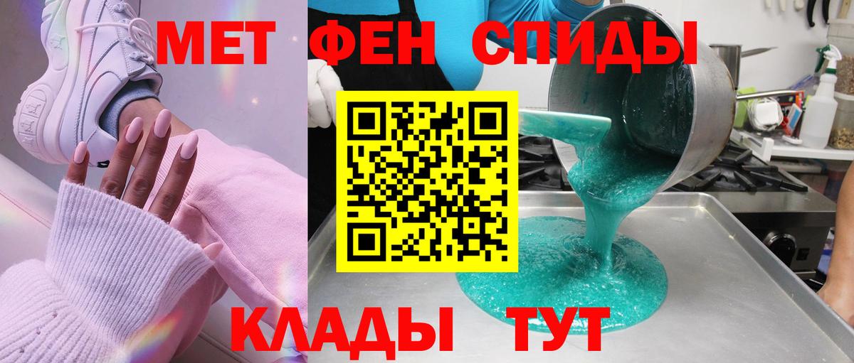 МЕТАМФЕТАМИН пудра  МЕТАМФЕТАМИН пудра  Вход с VPN  Елец 